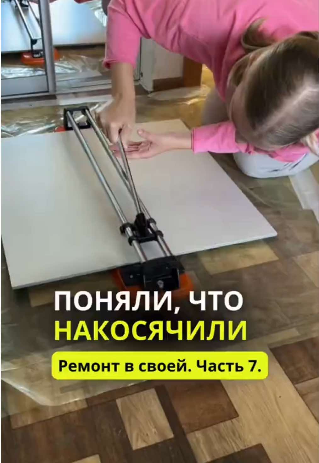 @stroikatya outlier video